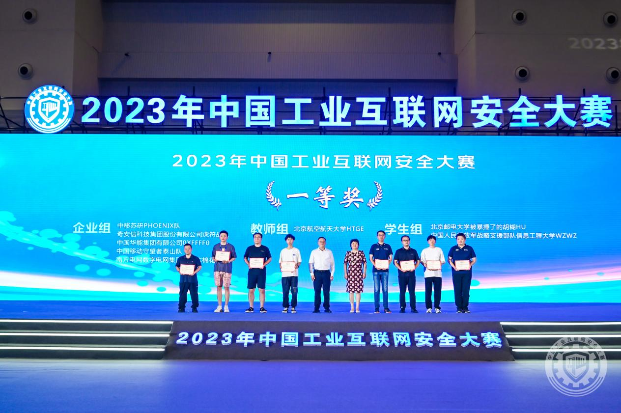 日逼逼综合网2023年中国工业互联网安全鸡巴吃逼屌叉屌操人